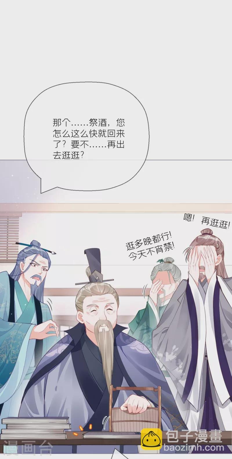 第22话 大安在逃学子
