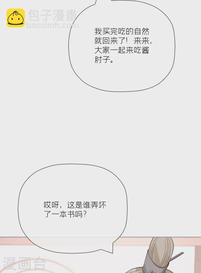 第22话 大安在逃学子
