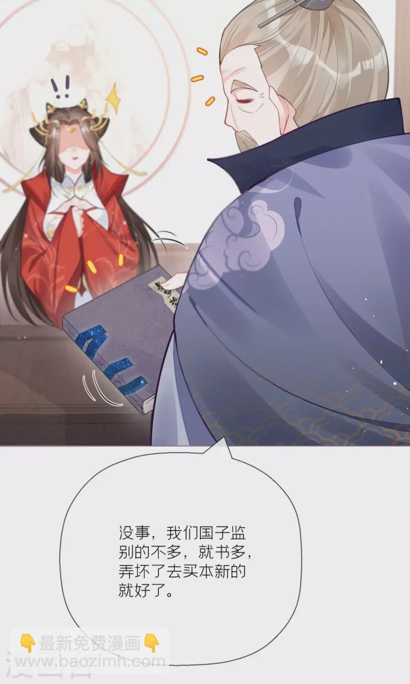 第22话 大安在逃学子