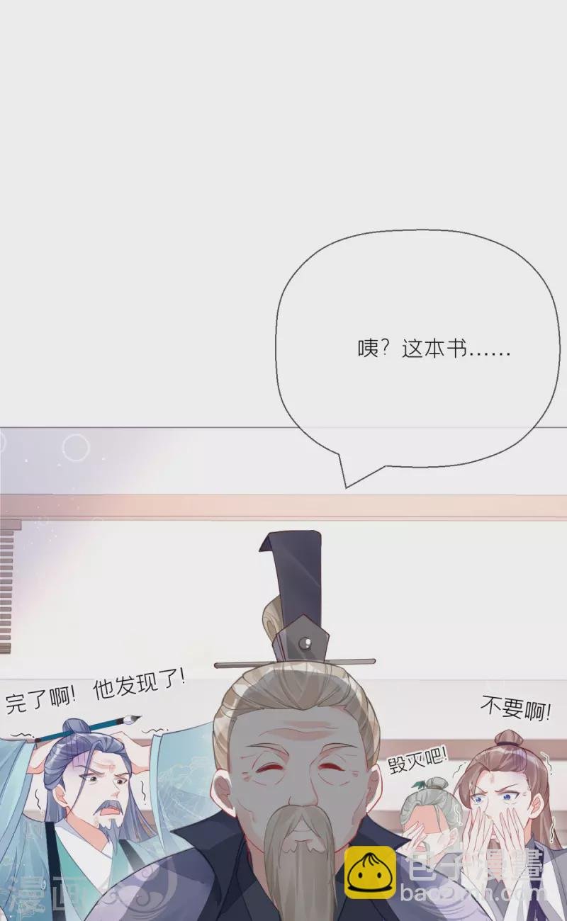 第22话 大安在逃学子