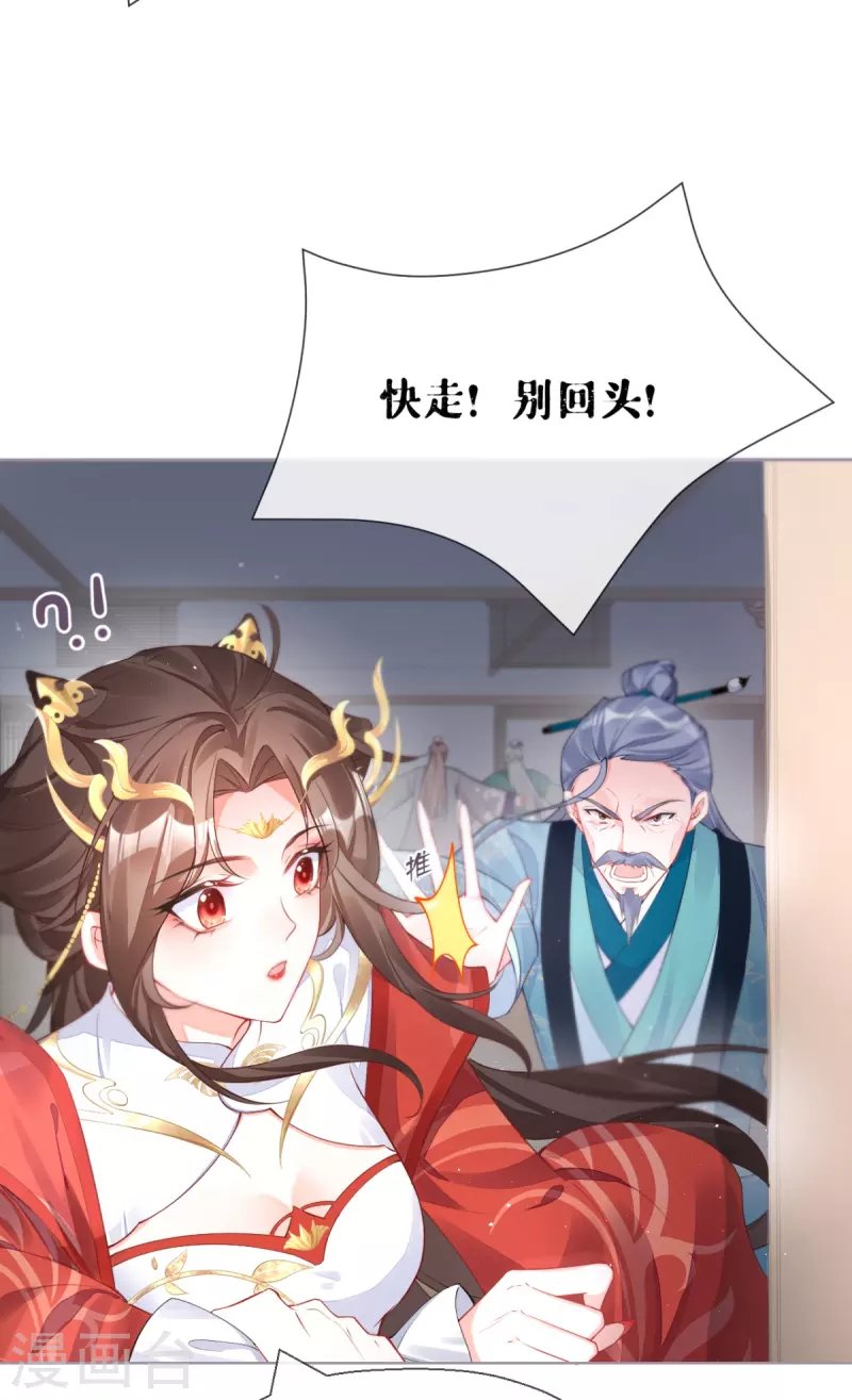 第23话 小引的首次心动