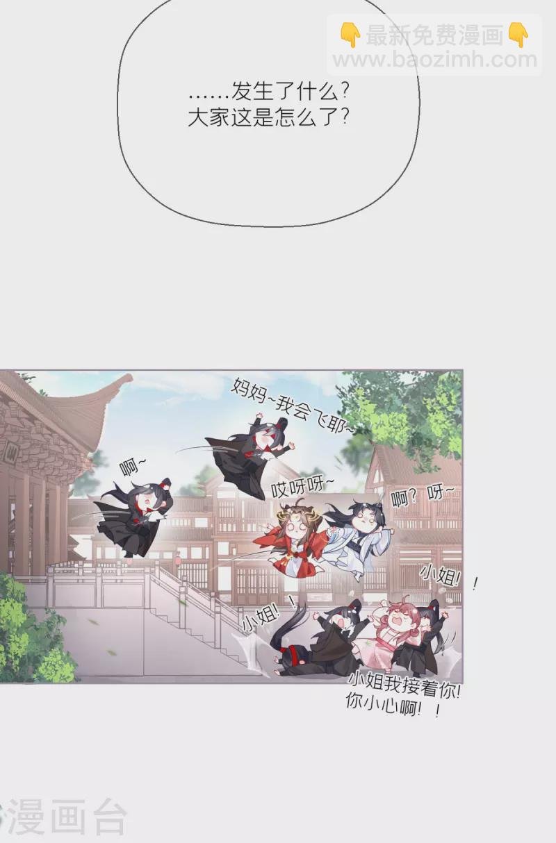 第23话 小引的首次心动