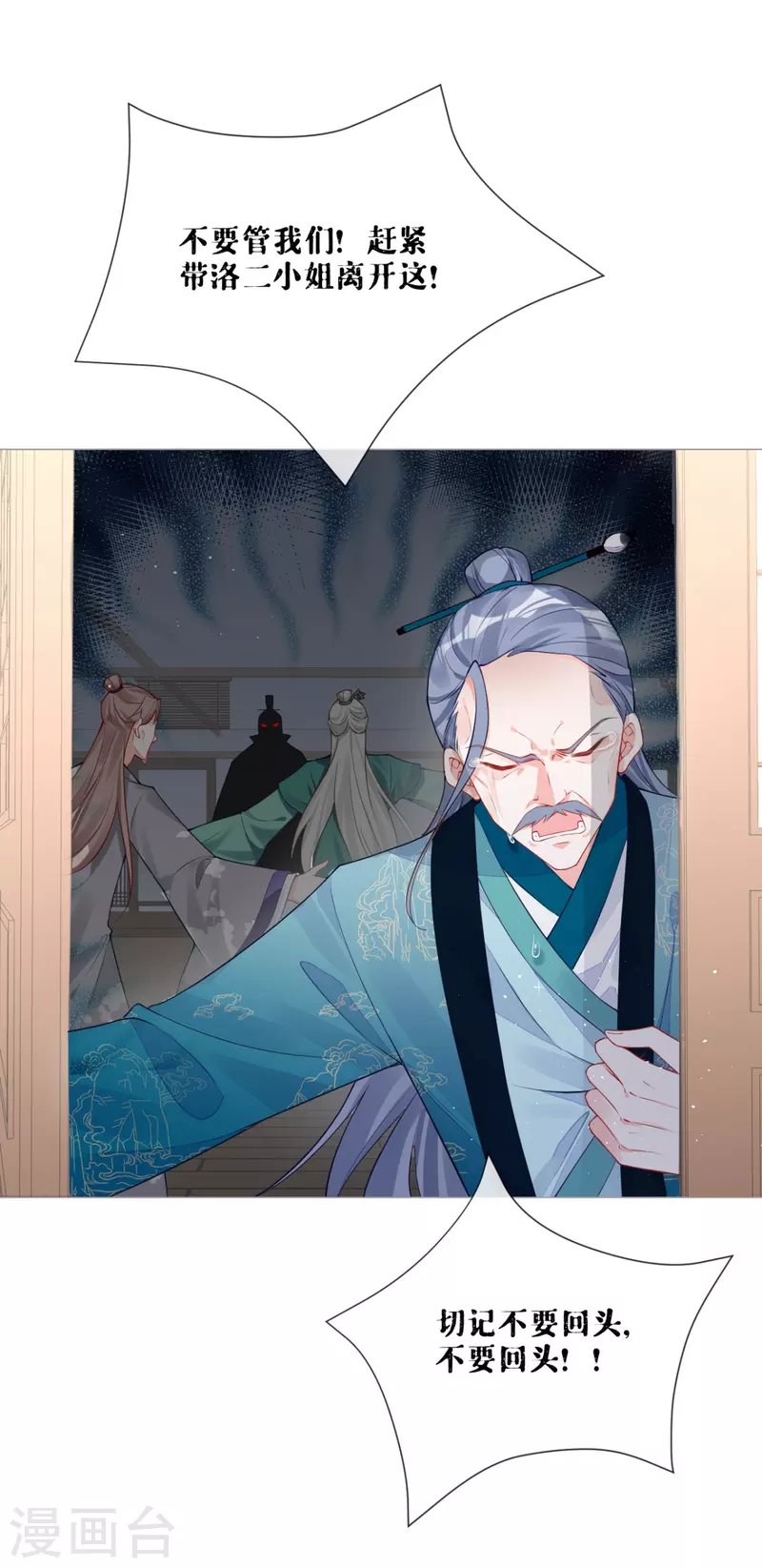 第23话 小引的首次心动