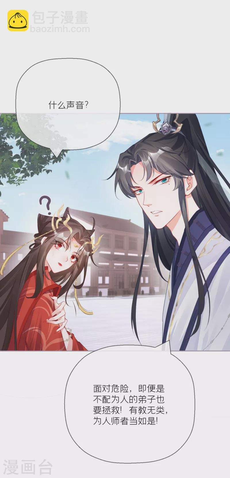 第23话 小引的首次心动