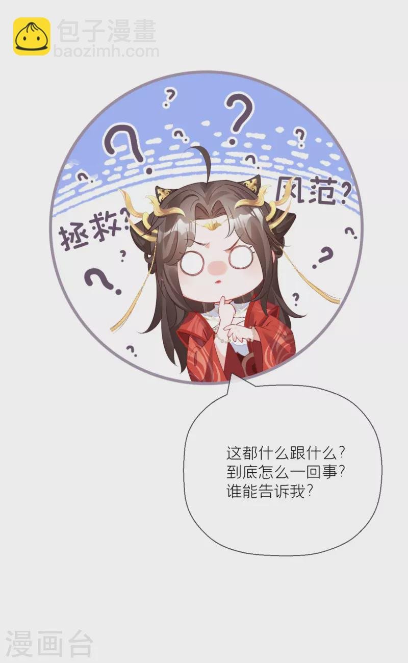 第23话 小引的首次心动