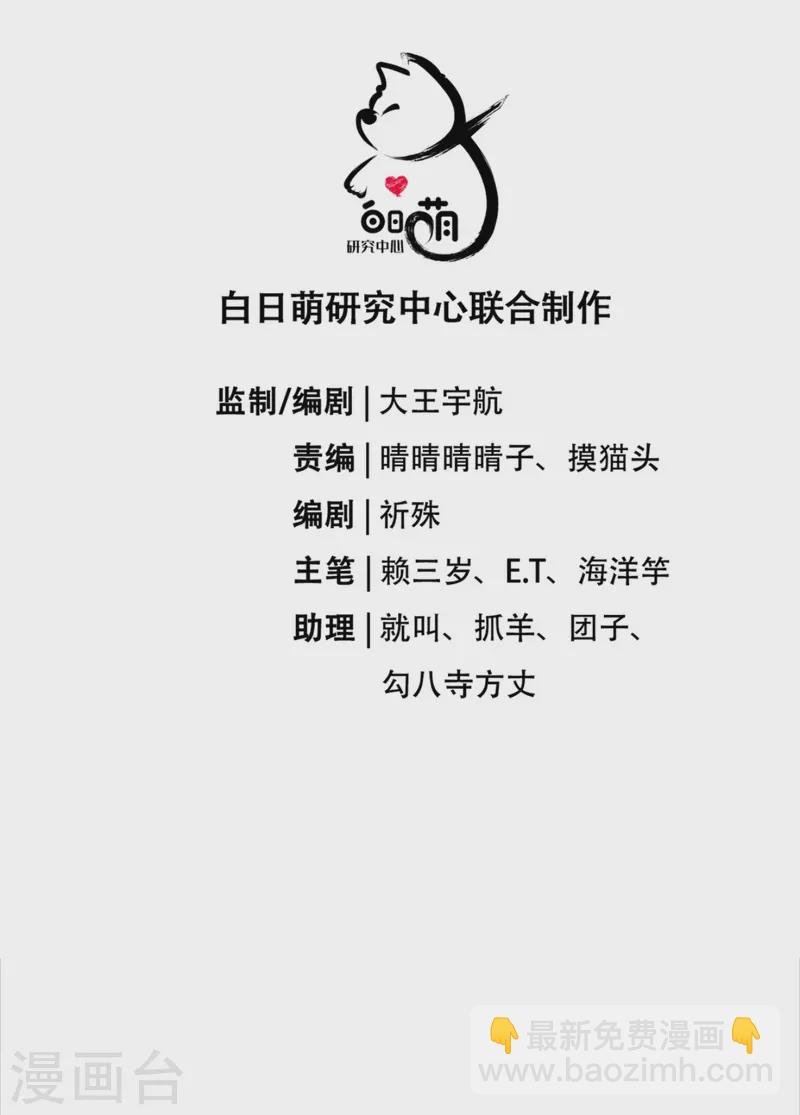 第23话 小引的首次心动