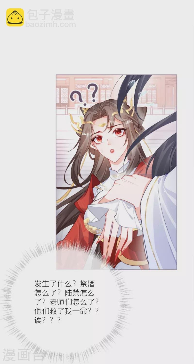 第23话 小引的首次心动