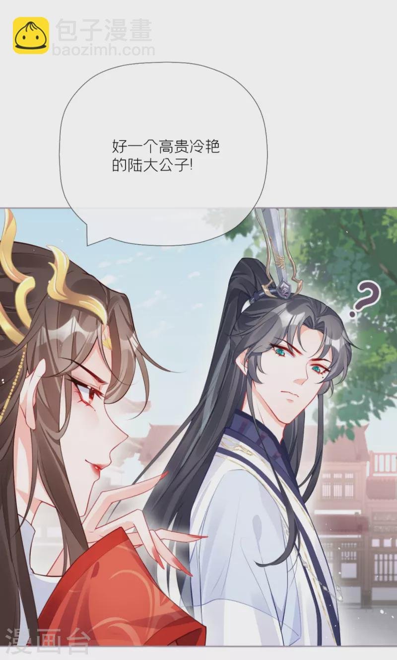 第23话 小引的首次心动