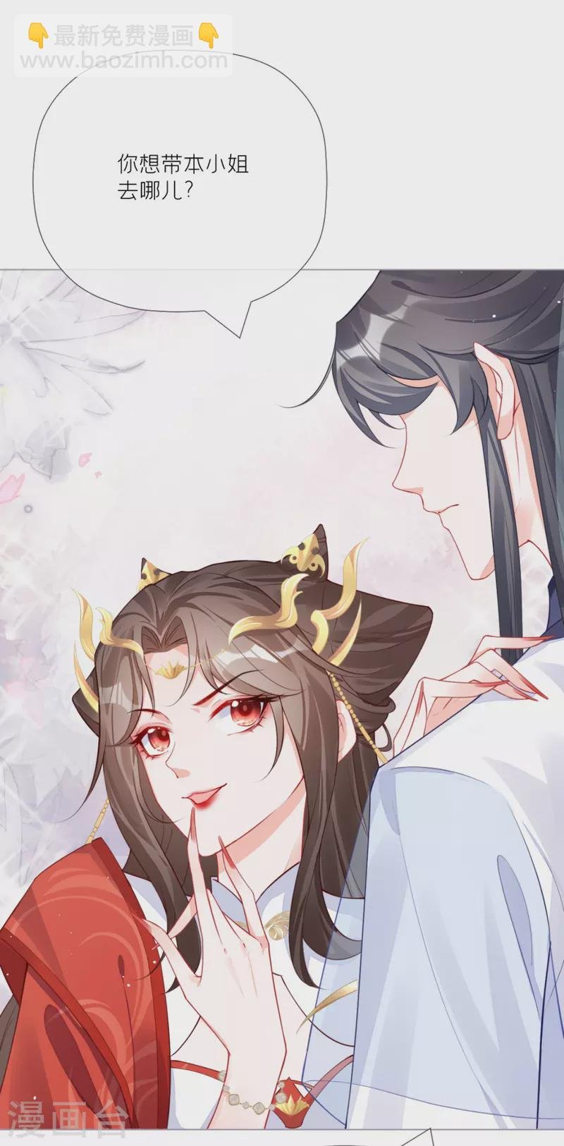 第23话 小引的首次心动