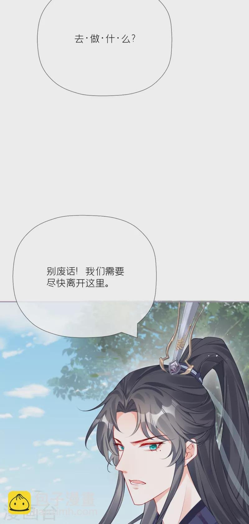 第23话 小引的首次心动