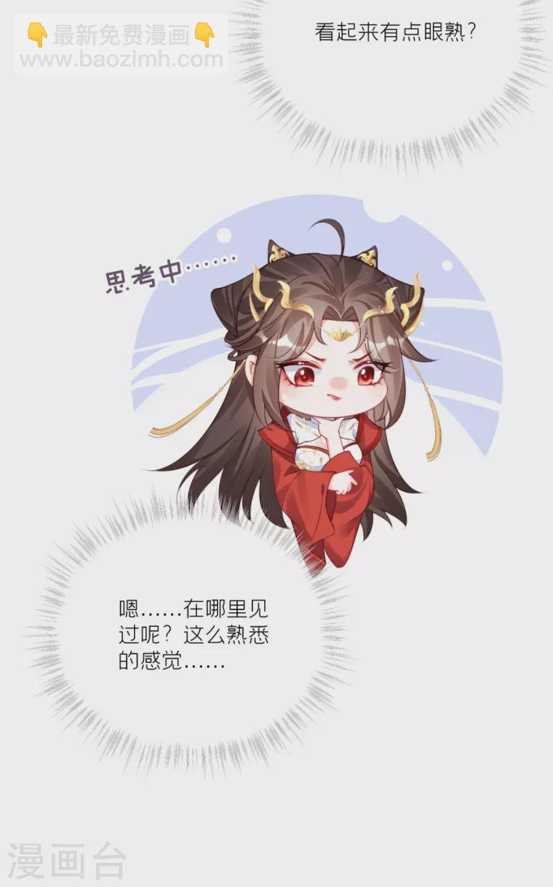 第23话 小引的首次心动