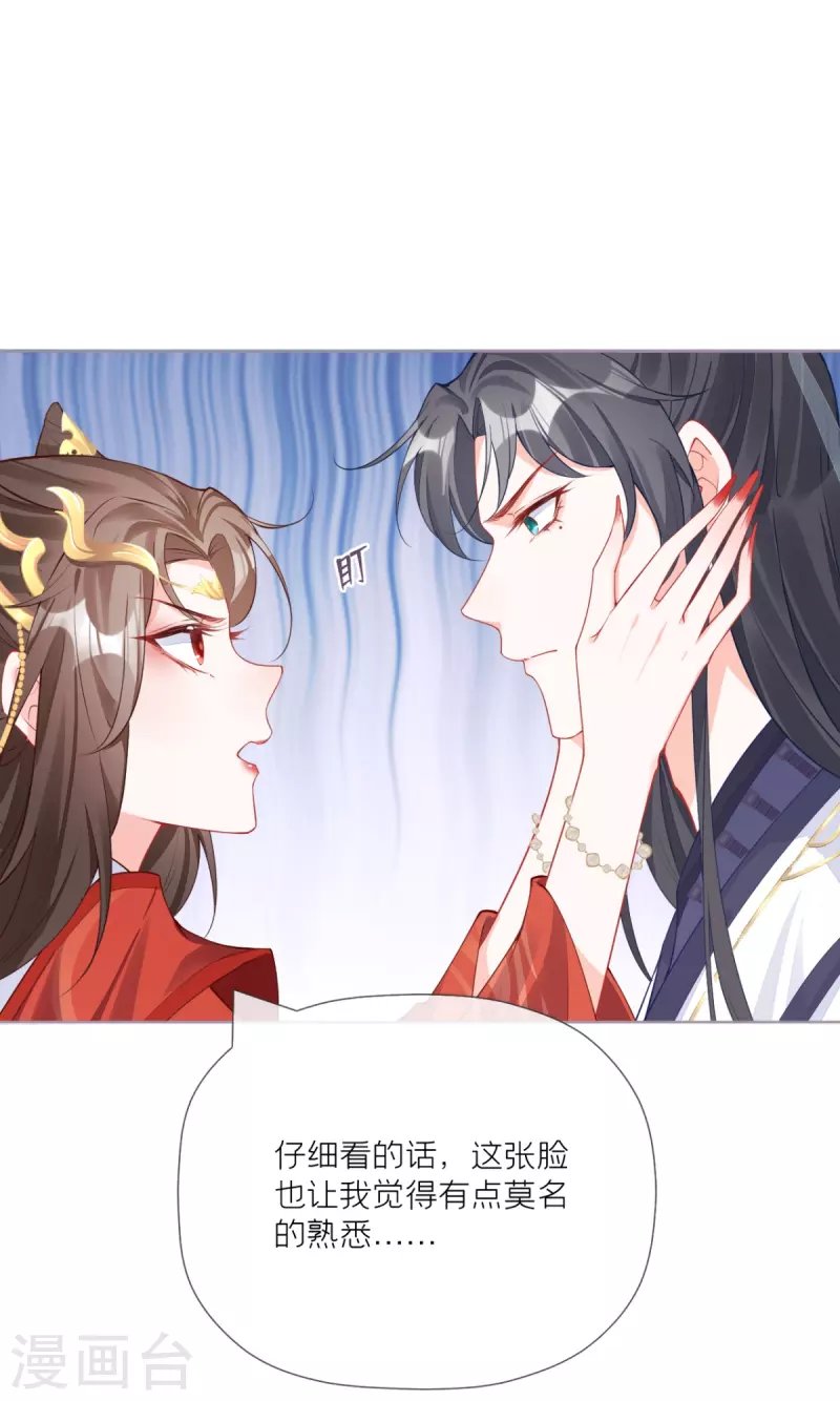 第23话 小引的首次心动