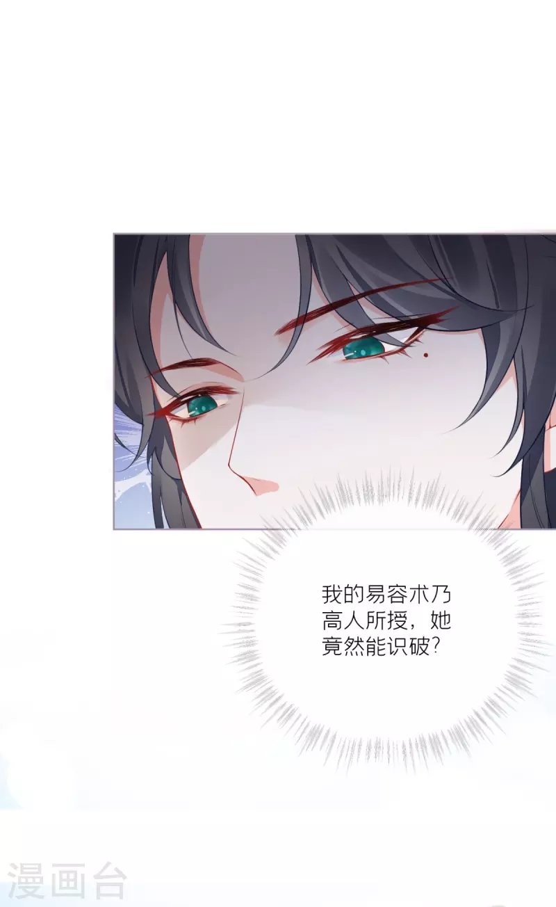 第23话 小引的首次心动