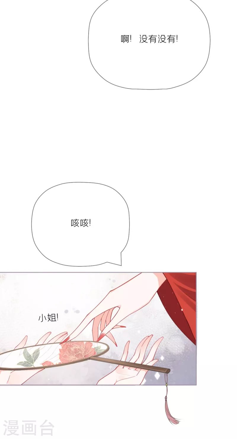 第23话 小引的首次心动