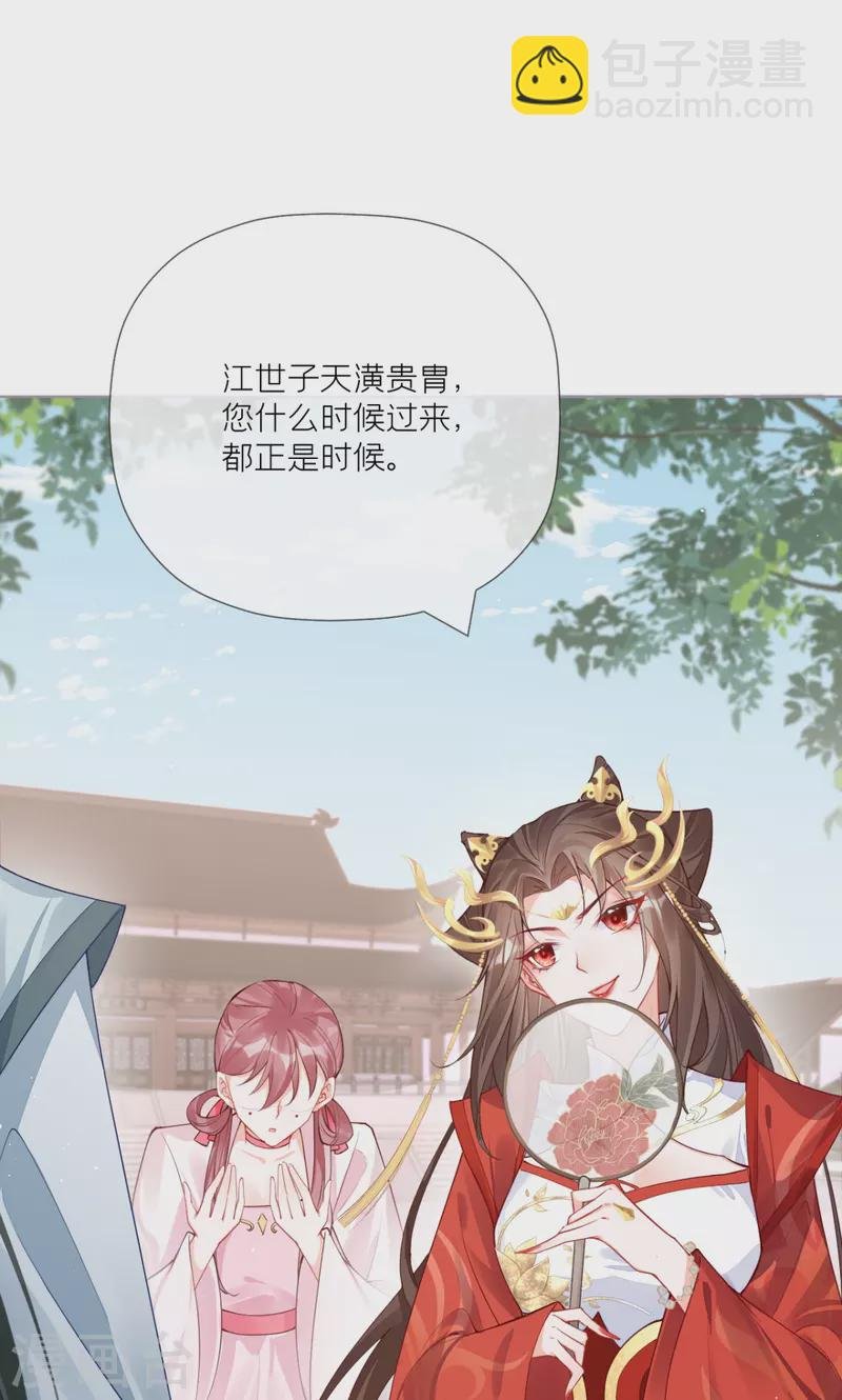 第23话 小引的首次心动