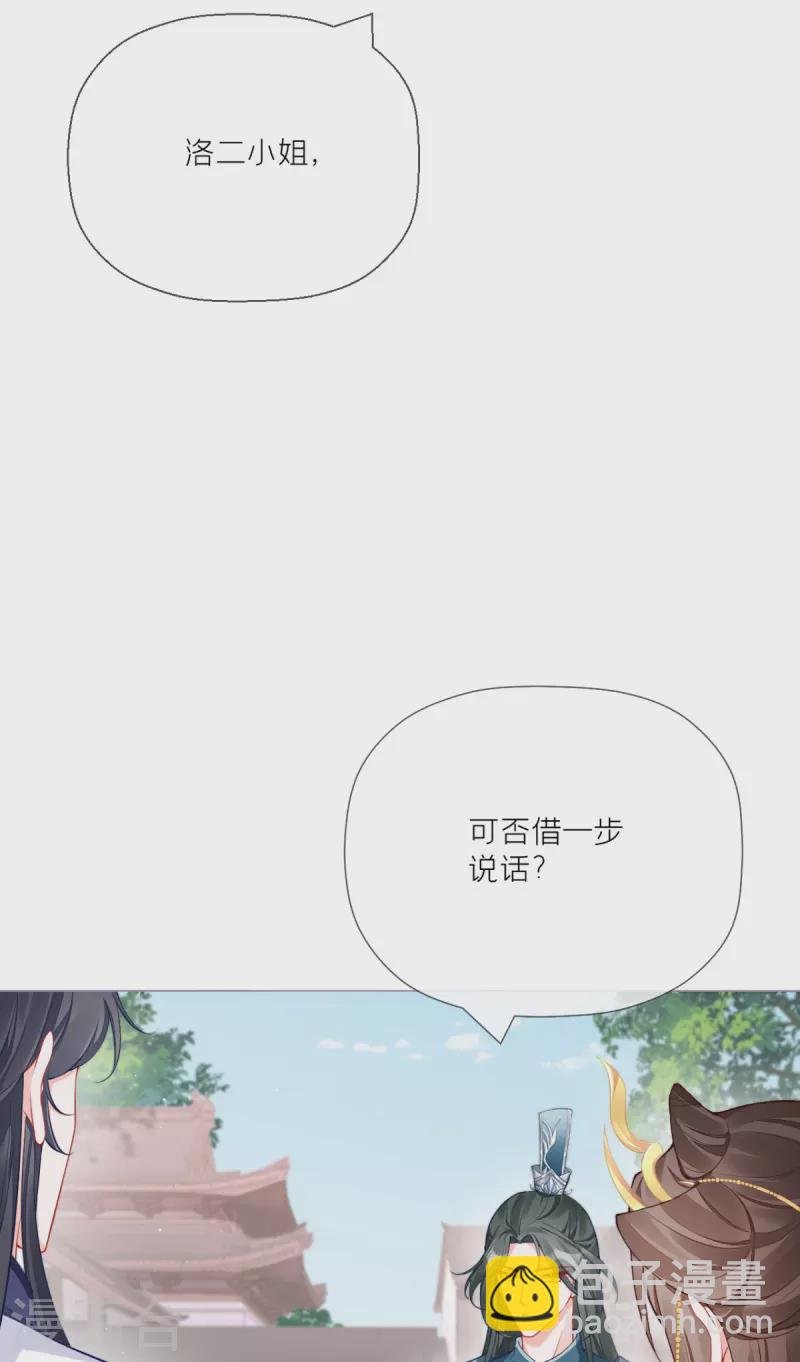 第23话 小引的首次心动