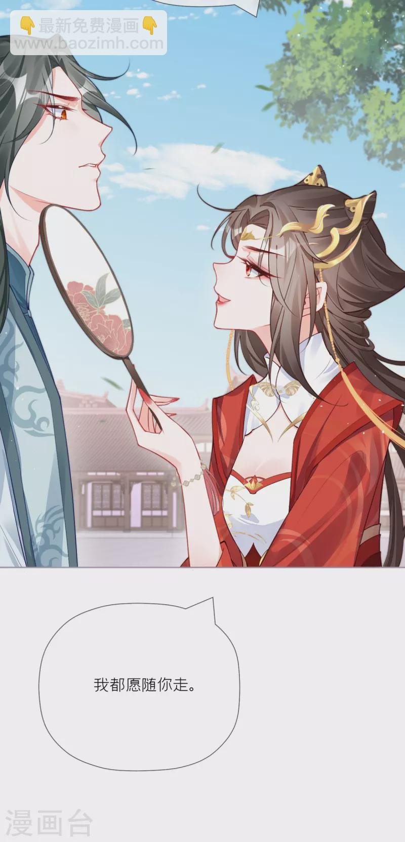 第23话 小引的首次心动