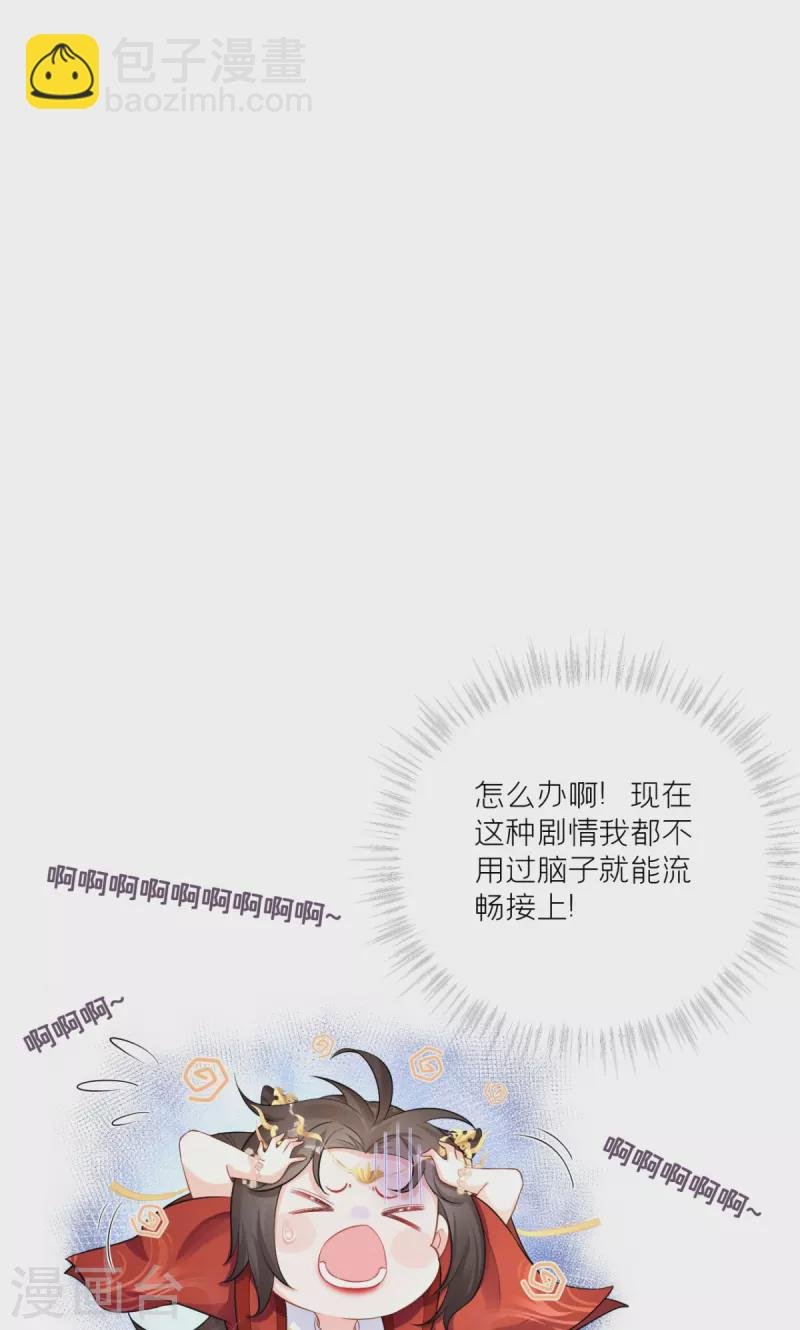 第23话 小引的首次心动