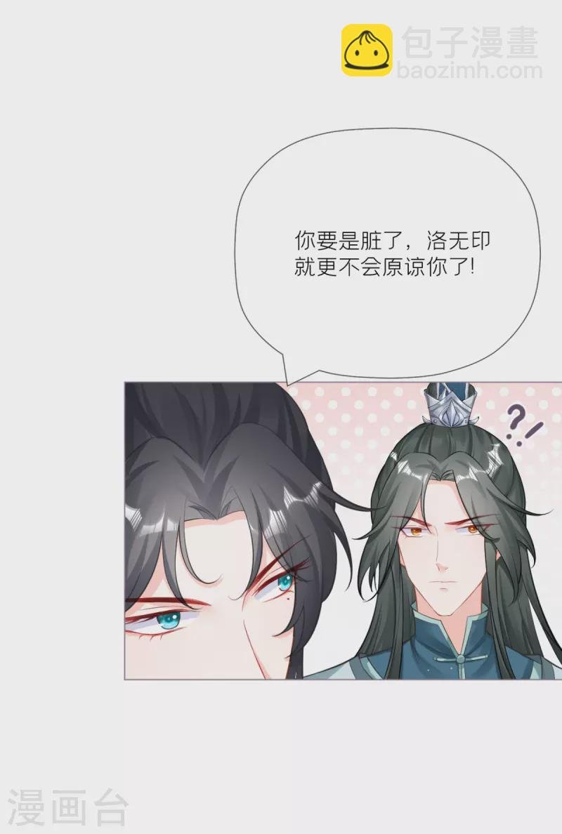 第23话 小引的首次心动