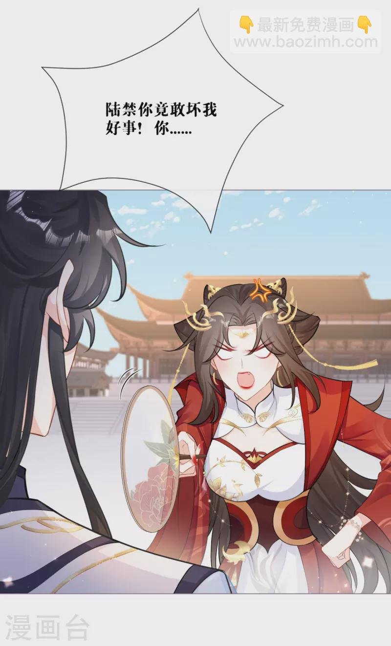 第23话 小引的首次心动