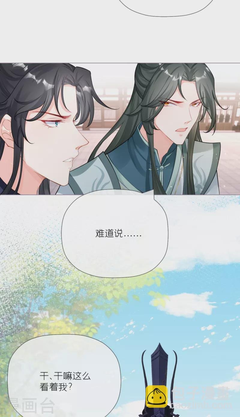 第23话 小引的首次心动
