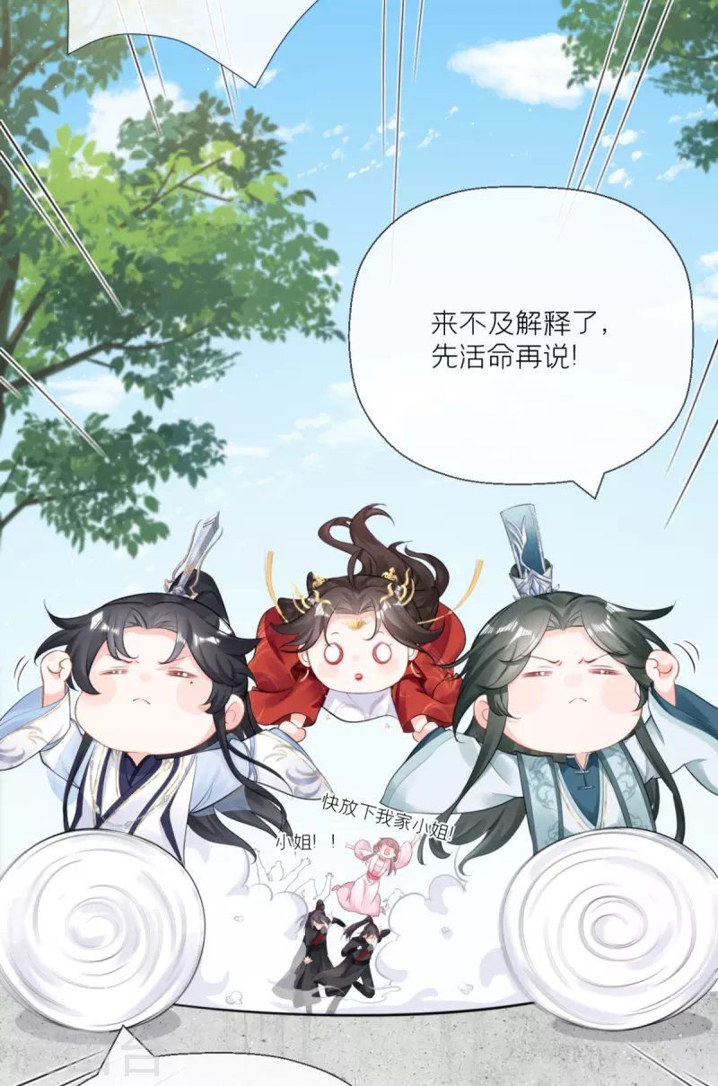 第24话 冷香扑怀