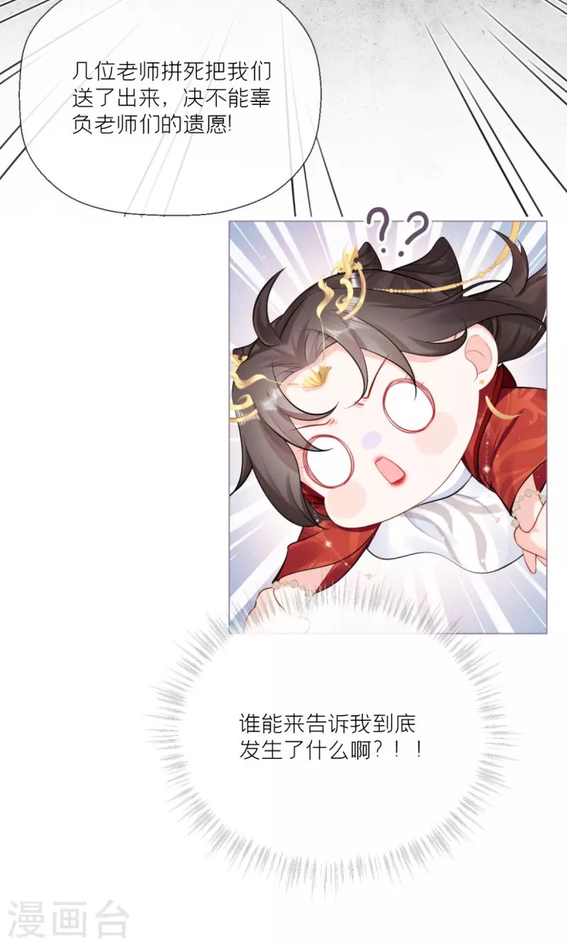 第24话 冷香扑怀