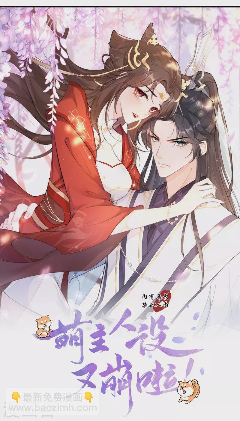 第24话 冷香扑怀
