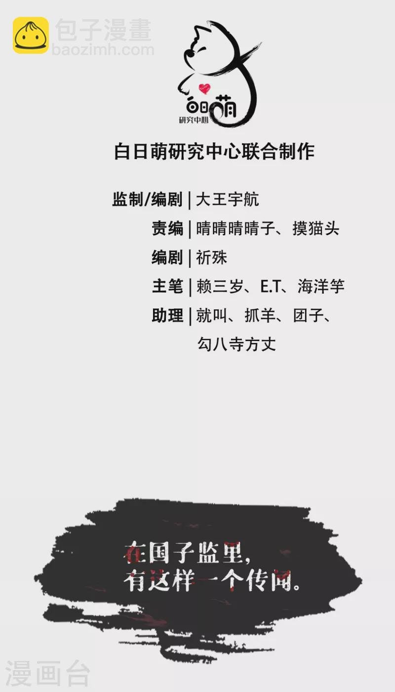 第24话 冷香扑怀