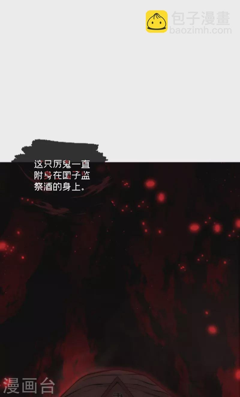 第24话 冷香扑怀