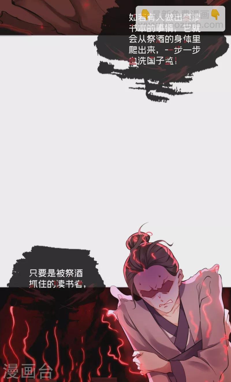 第24话 冷香扑怀