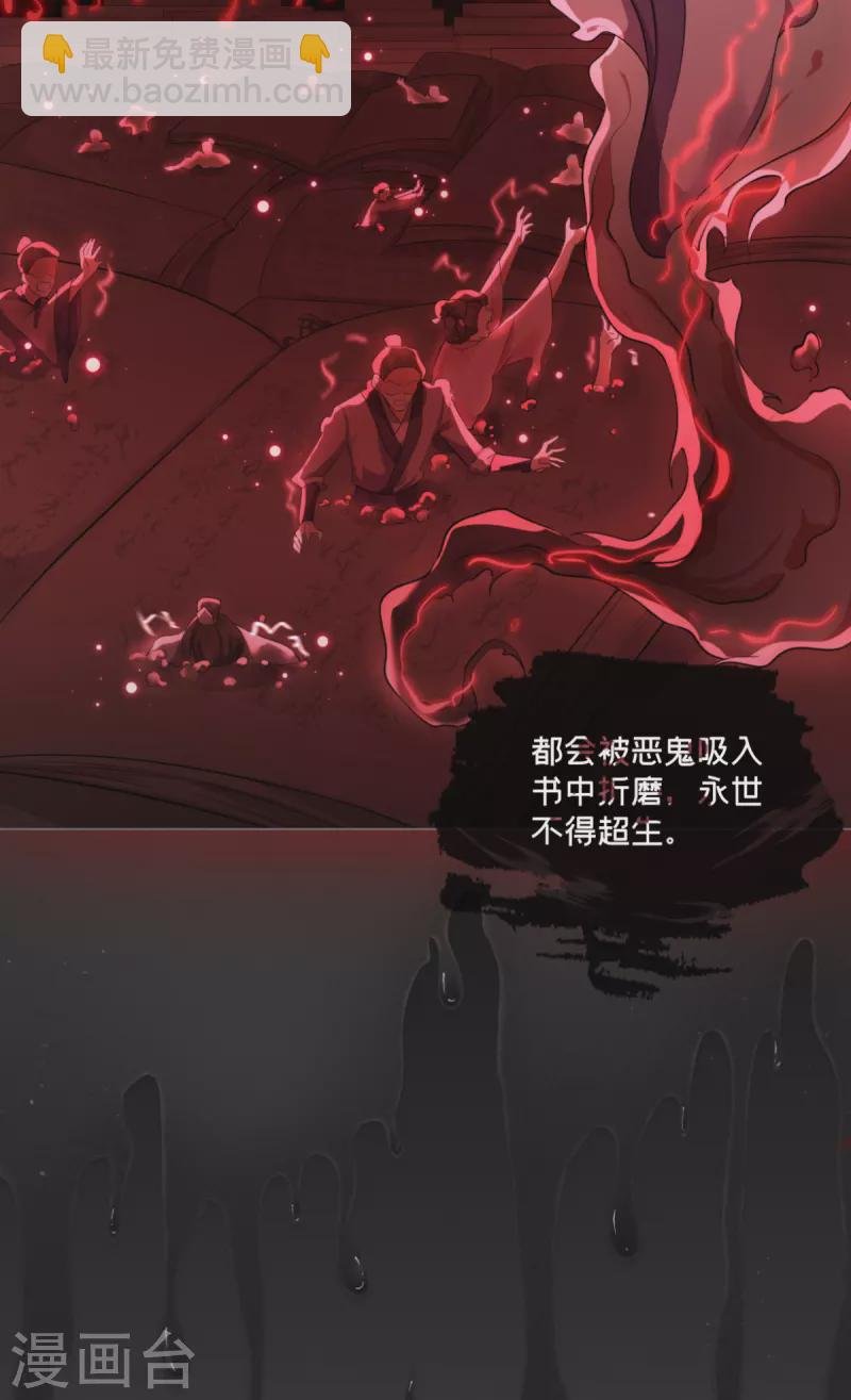 第24话 冷香扑怀