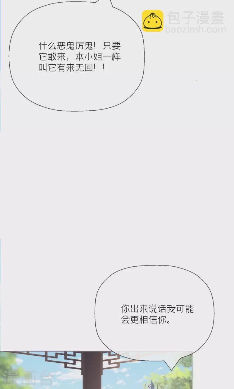 第24话 冷香扑怀