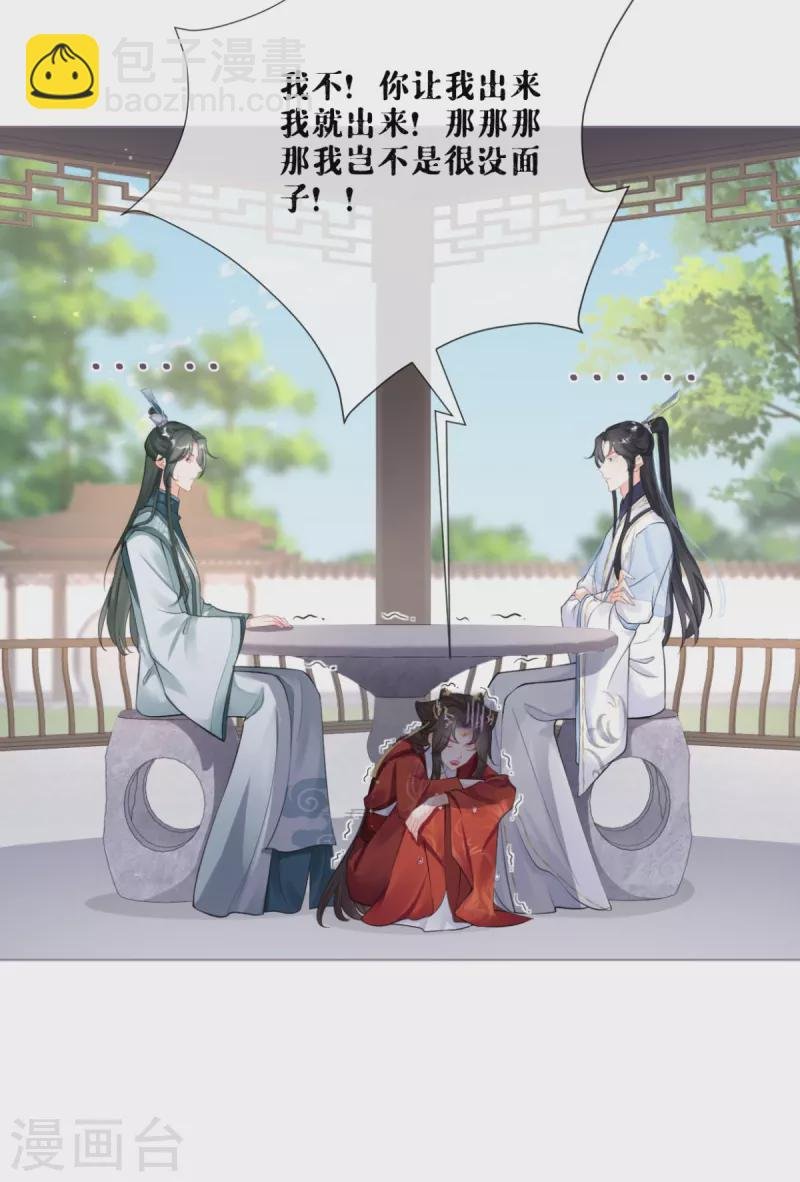 第24话 冷香扑怀