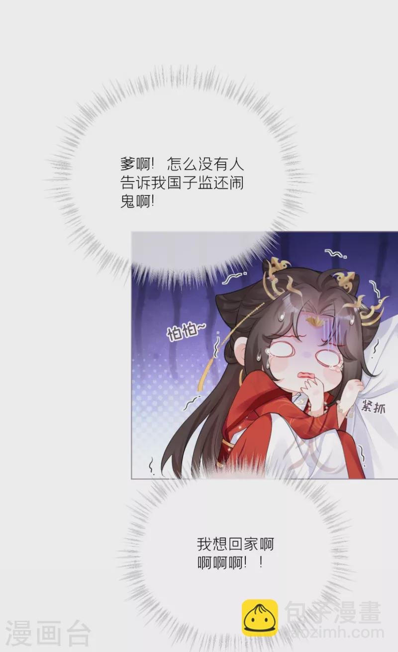 第24话 冷香扑怀
