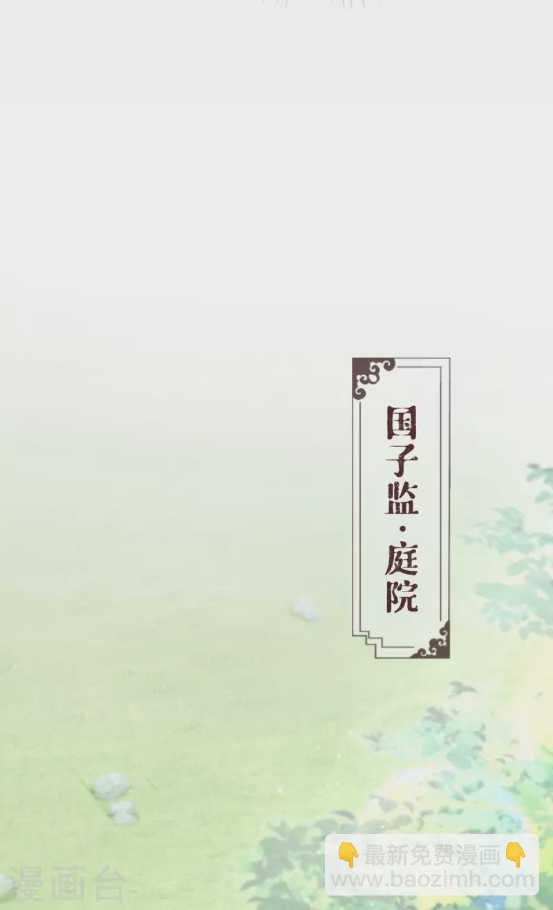 第24话 冷香扑怀