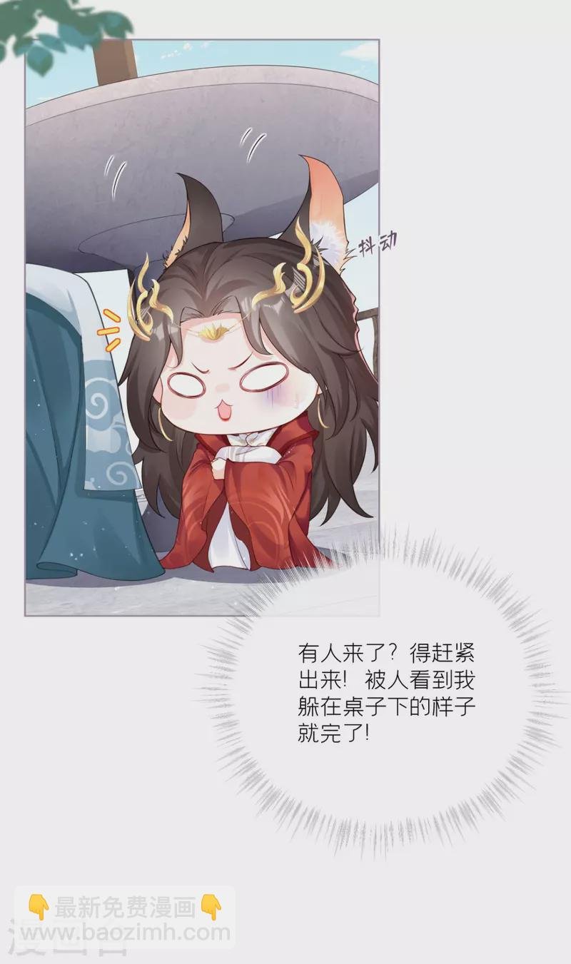 第24话 冷香扑怀