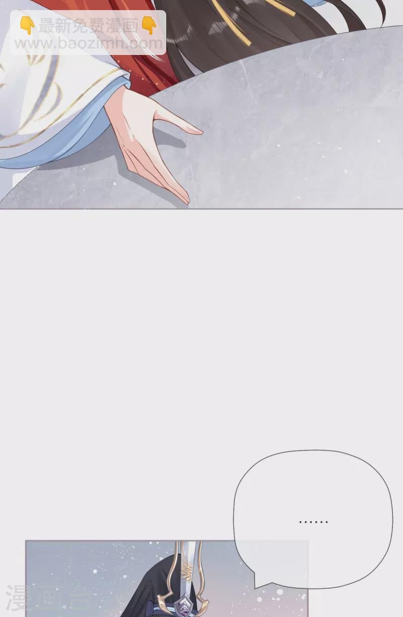 第24话 冷香扑怀