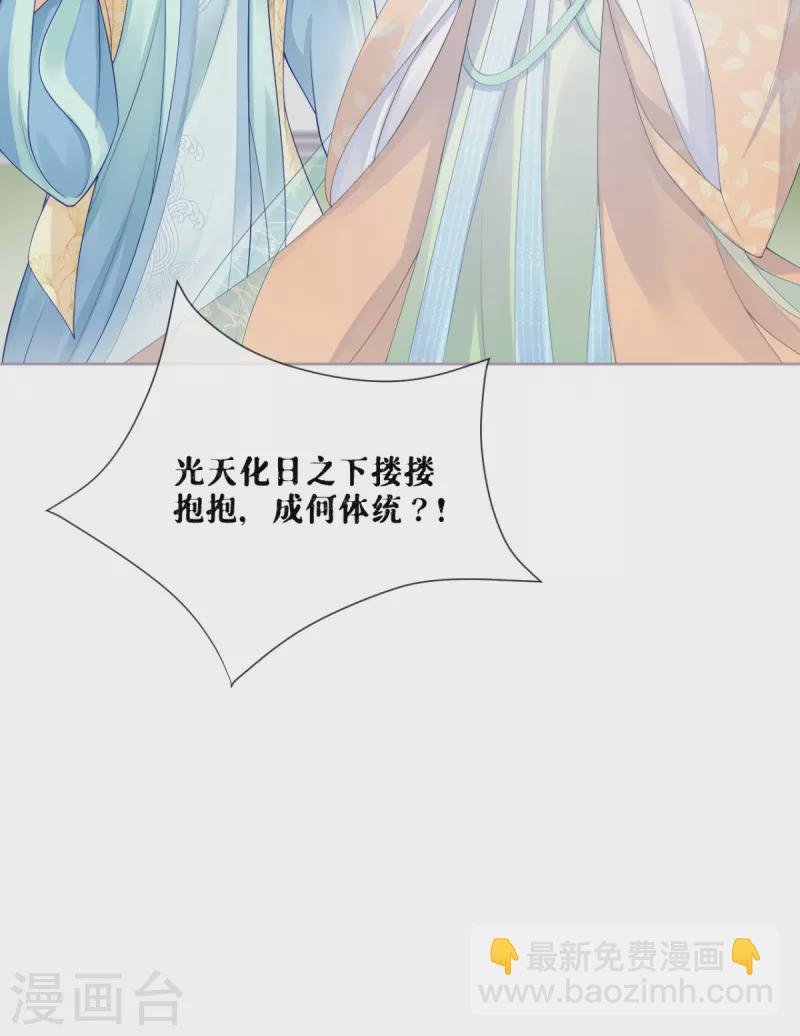 第24话 冷香扑怀