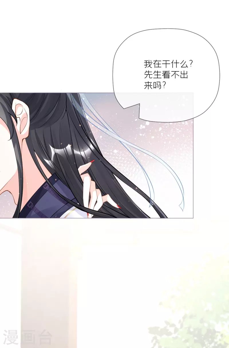 第24话 冷香扑怀