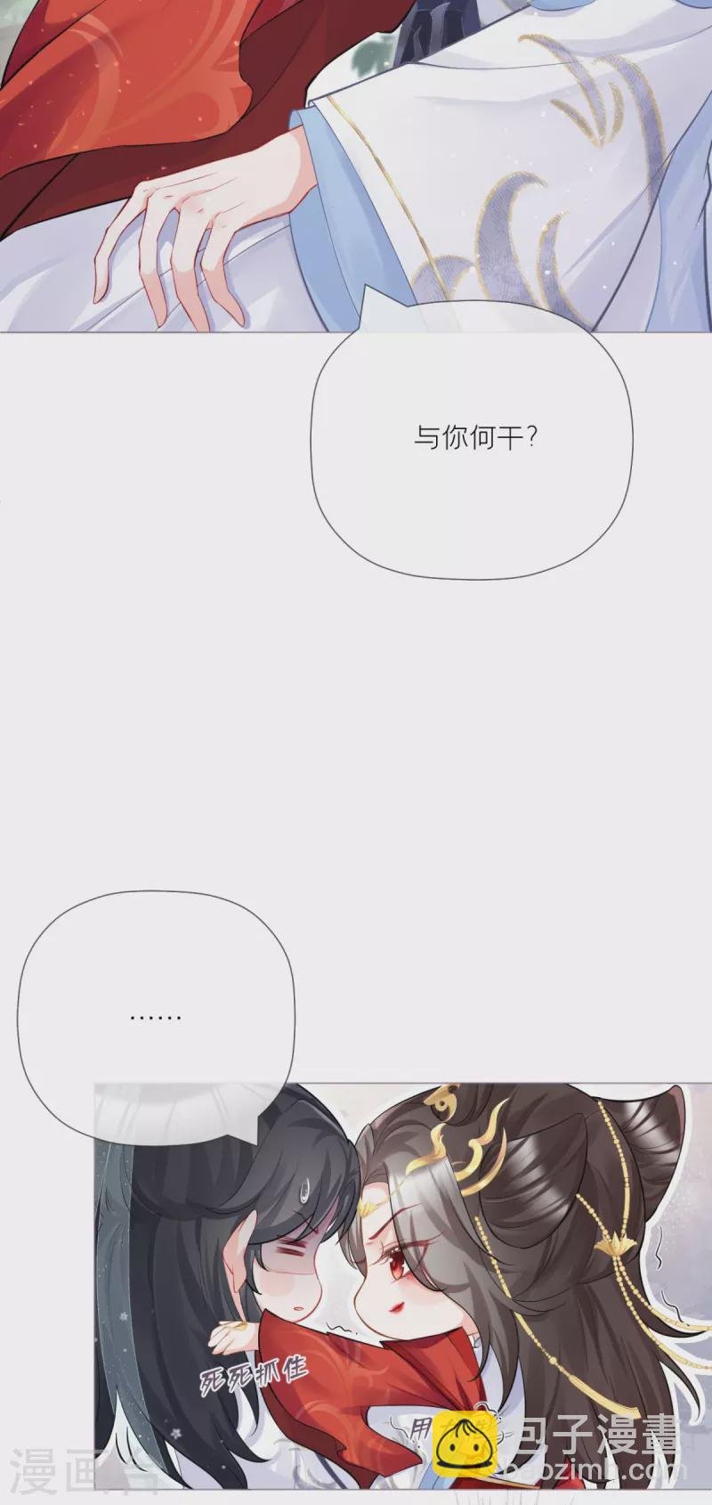 第24话 冷香扑怀
