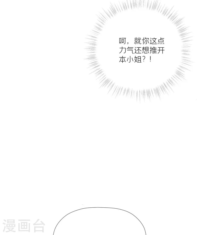 第24话 冷香扑怀