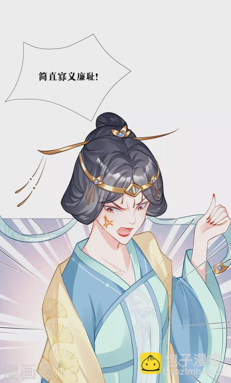第24话 冷香扑怀