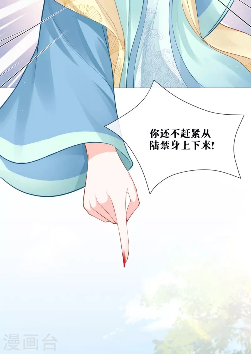 第24话 冷香扑怀