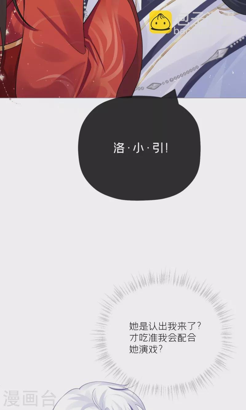 第24话 冷香扑怀