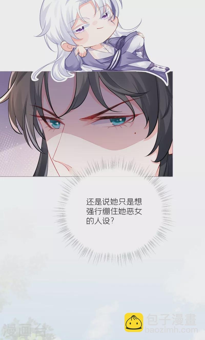 第24话 冷香扑怀