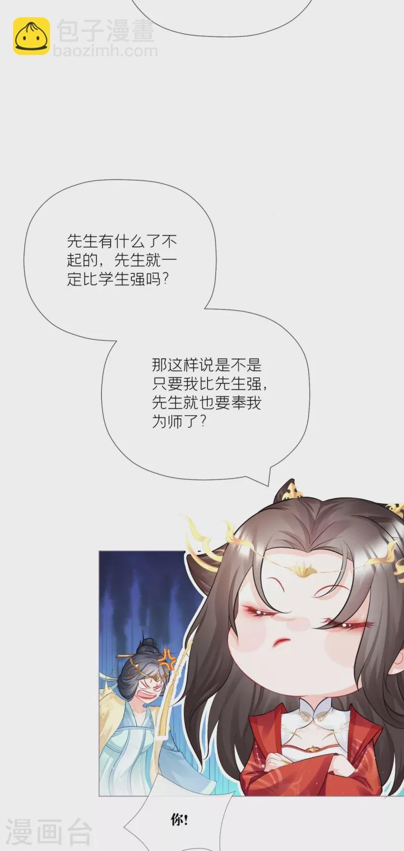 第24话 冷香扑怀