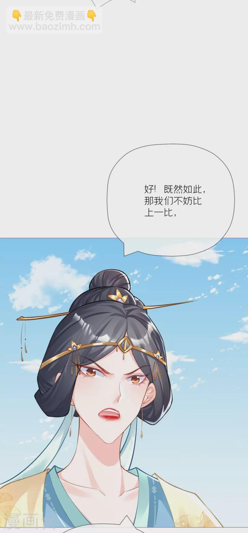 第24话 冷香扑怀