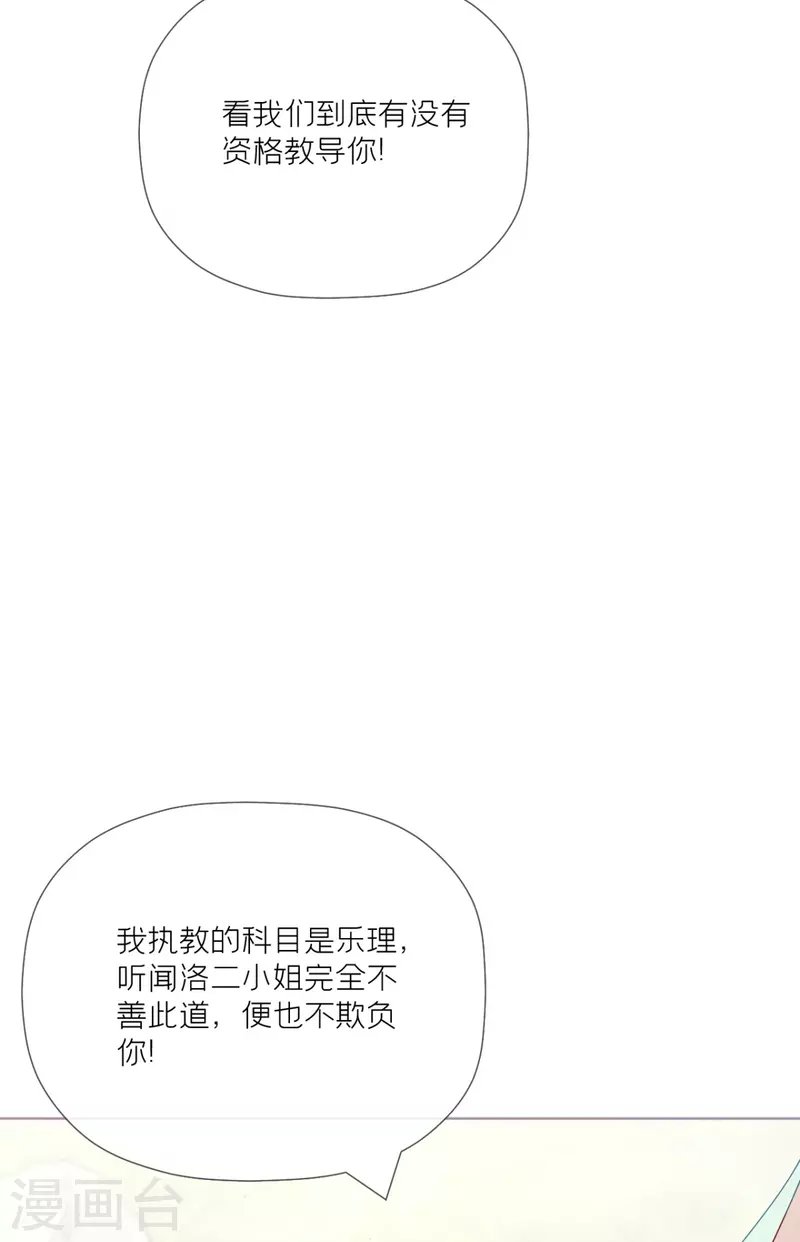 第24话 冷香扑怀
