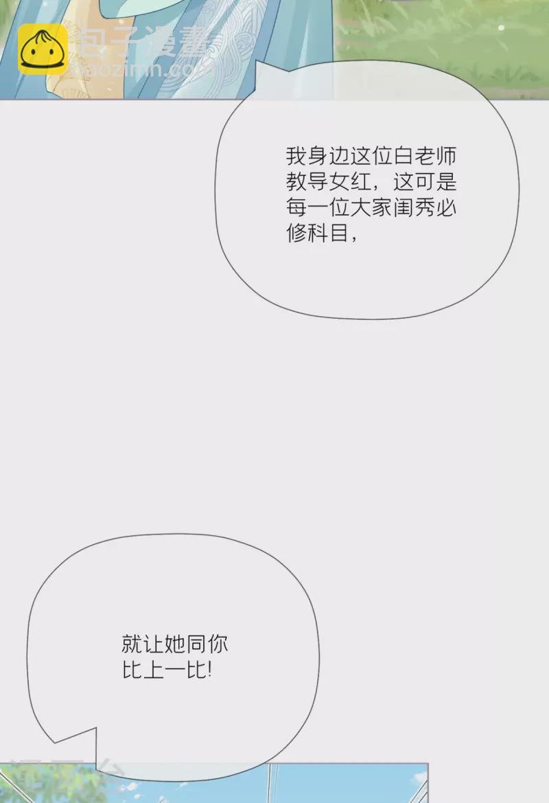 第24话 冷香扑怀